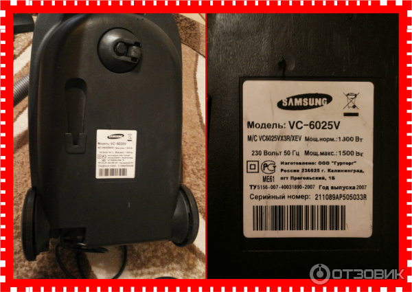 Пылесос 1500w Samsung Купить