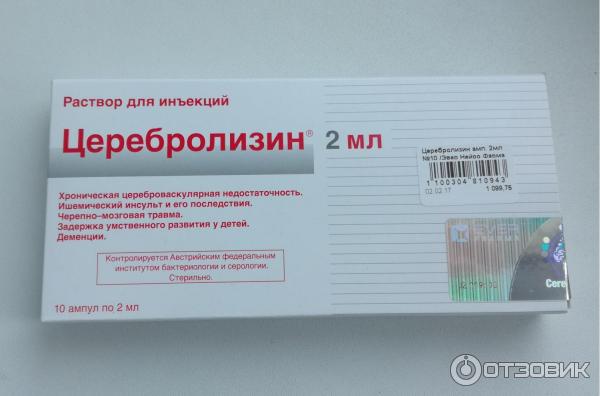 Церебролизин можно ли вечером. Церебролизин 2 мл 10 ампул. Церебролизин ампулы 2мг. Церебролизин, раствор, ампулы 5 мл, 5 шт.. Укол Церебролизин 10мл.