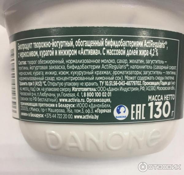 Danone Активиа густая творожно-йогуртная с черносливом фото