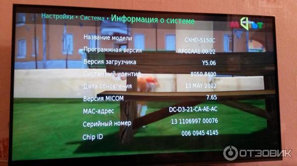 Цифровая HD TV-приставка Humax CXHD-5150C фото