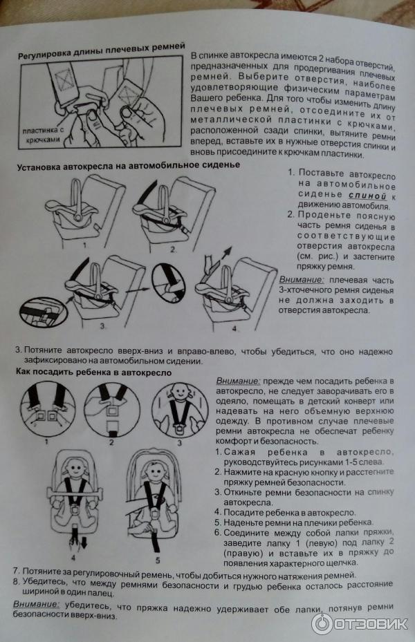 Детское кресло мишутка инструкция