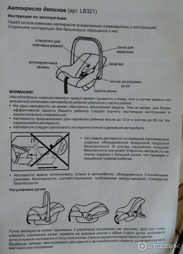 Сборка детского кресла в машину после стирки