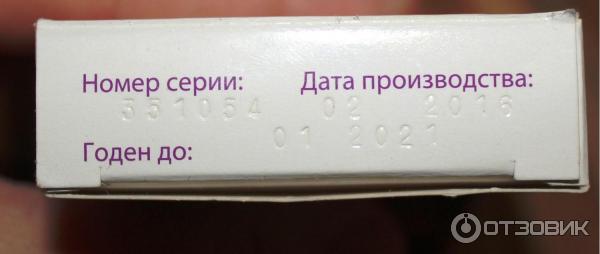 Гормональный препарат Верофарм Дюфастон отзыв фото