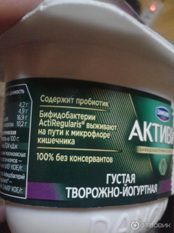 Danone Активиа густая творожно-йогуртная с черносливом фото