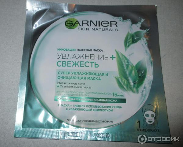 Тканевая маска для лица Garnier skin naturals Увлажнение+свежесть фото