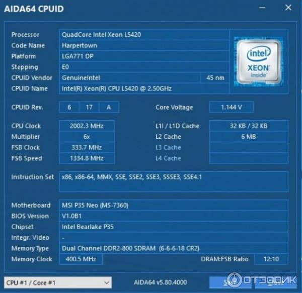 Процессор Intel Xeon L5420 фото