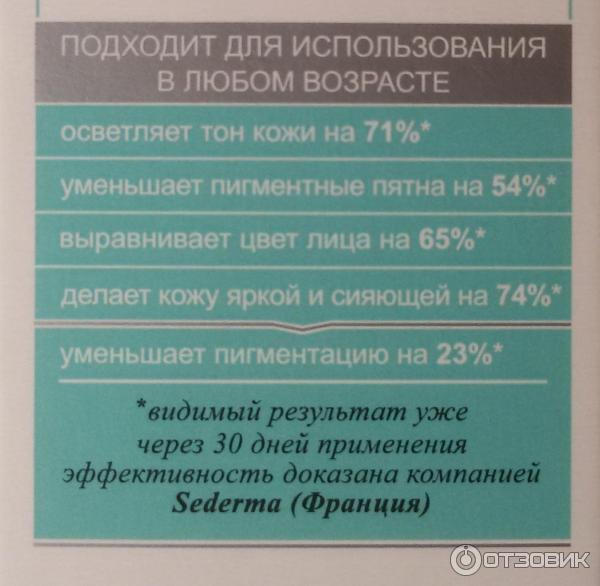 Интенсивная сыворотка-корректор для лица Bielita-Вiтэкс Идеальное отбеливание фото