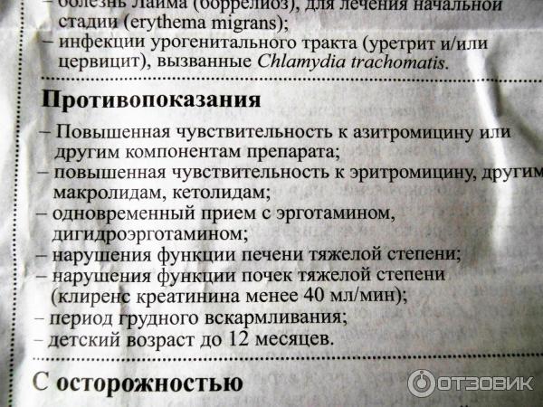 Порошок для приготовления суспензии Хемофарм Хемомицин фото