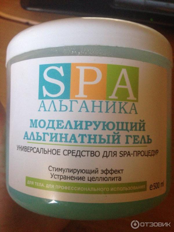 Альганика Горячая Маска Купить В Самаре