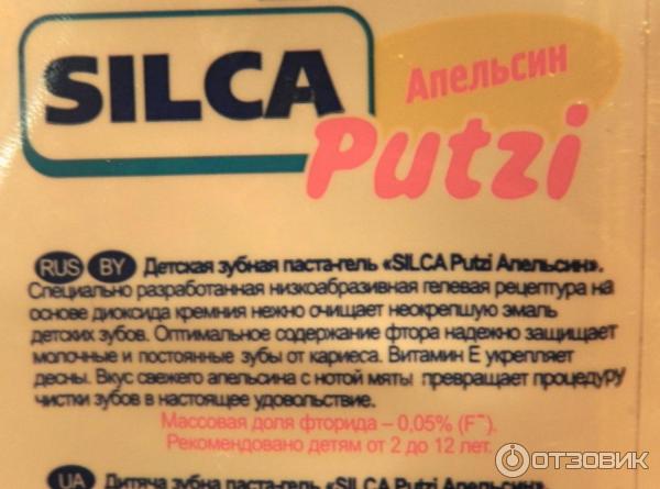 Детская зубная паста Silca Putzi Апельсин отзывы купить