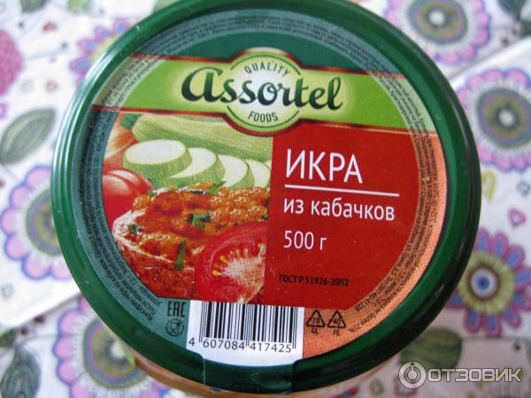 Икра кабачковая Assortel фото