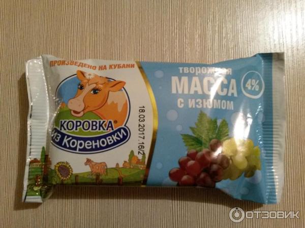 Творожная масса Коровка из Кореновки с изюмом фото