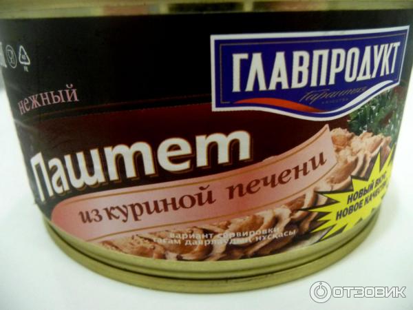 главпродукт паштет