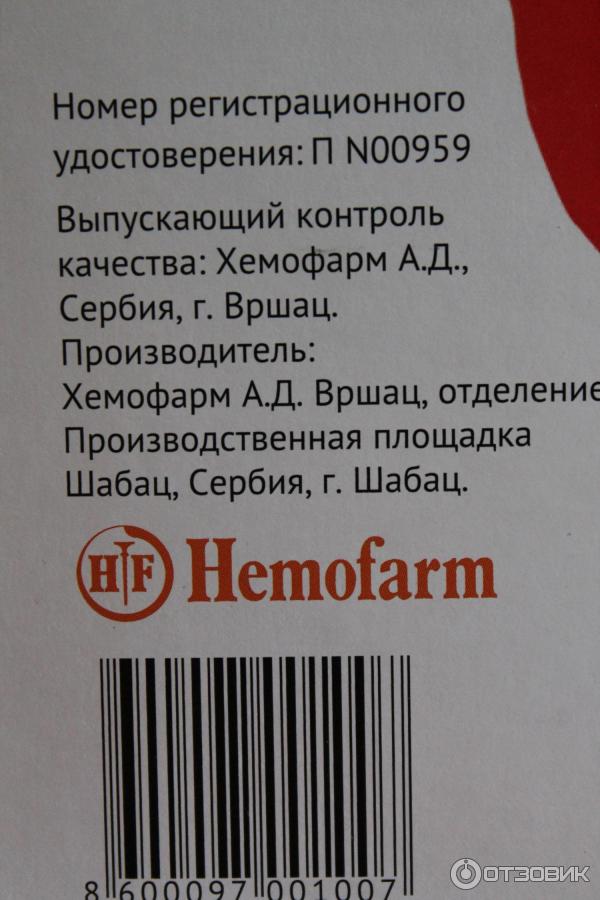 Купить Сироп Омнитус Цена