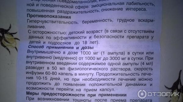 Церепро Таблетки Цена Аналоги