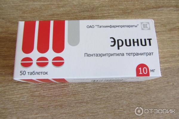 Эринит от чего помогает инструкция. Эринит. Эринит лекарство. Таблетки для сердца эринит. Эринит таблетки показания.