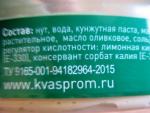 Хумус Sababa "Рецепт из Иерусалима" фото