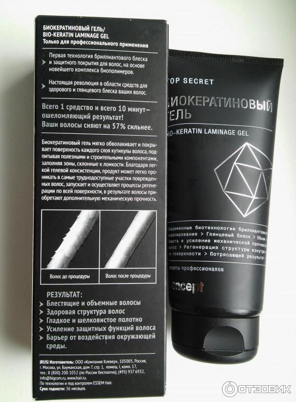 Concept для волос инструкция. Биокератиновый гель Concept. Биокератиновый гель для волос. Concept кератиновый гель. Кератиновый гель для волос Concept.