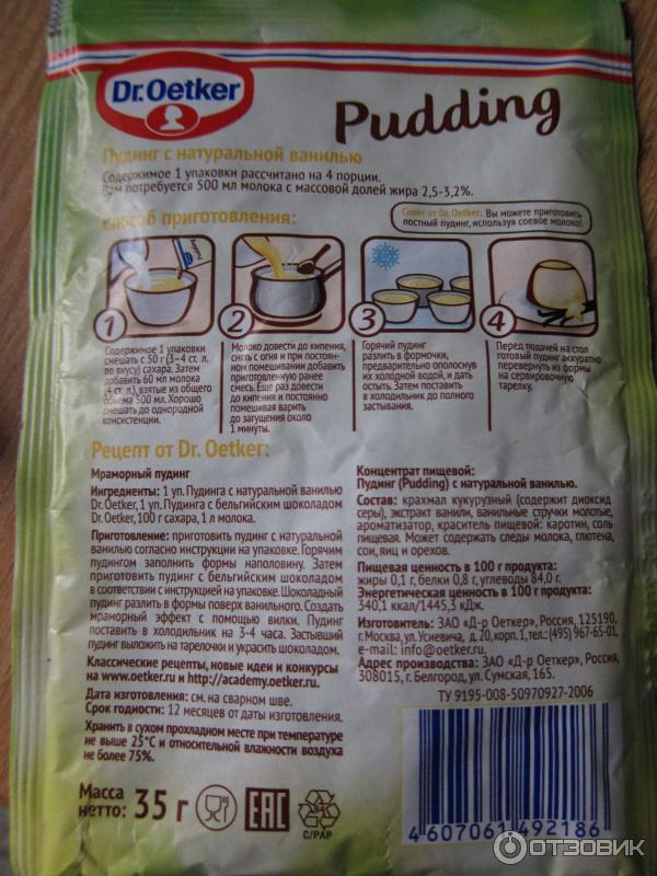 Шоколадный пудинг состав. Пудинг доктор Откер состав. Пудинг в пакетиках Dr. Oetker. Пудинг Dr Oetker состав. Пудинг Турция Dr.Oetker.
