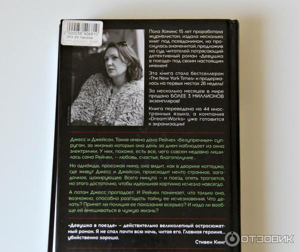 Анекдоты про поезда [6]