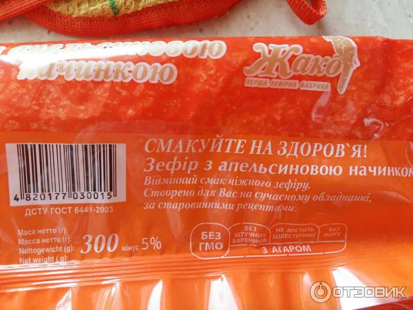 Зефир с фруктовой начинкой Жако фото