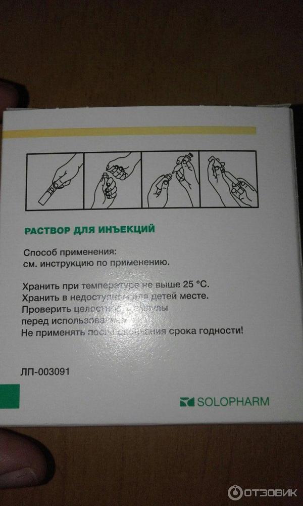 Раствор для инъекций Solopharm Новокаин фото