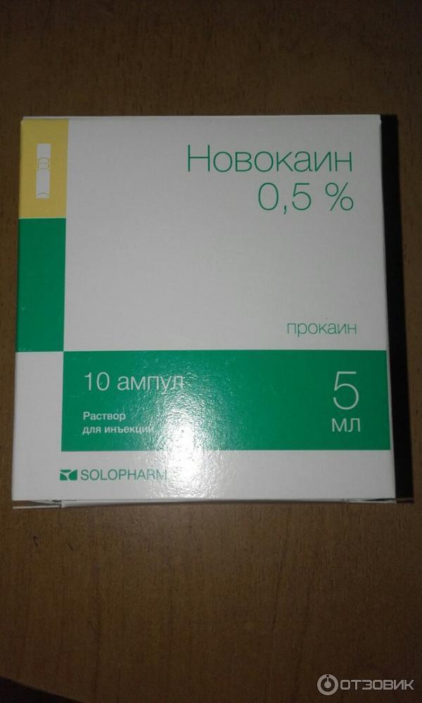 Раствор для инъекций Solopharm Новокаин фото