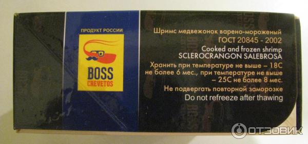 Шримпс Медвежонок Boss Crevetos фото