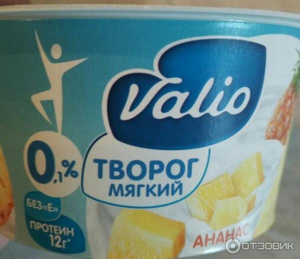 Творог Valio 0,1% фото