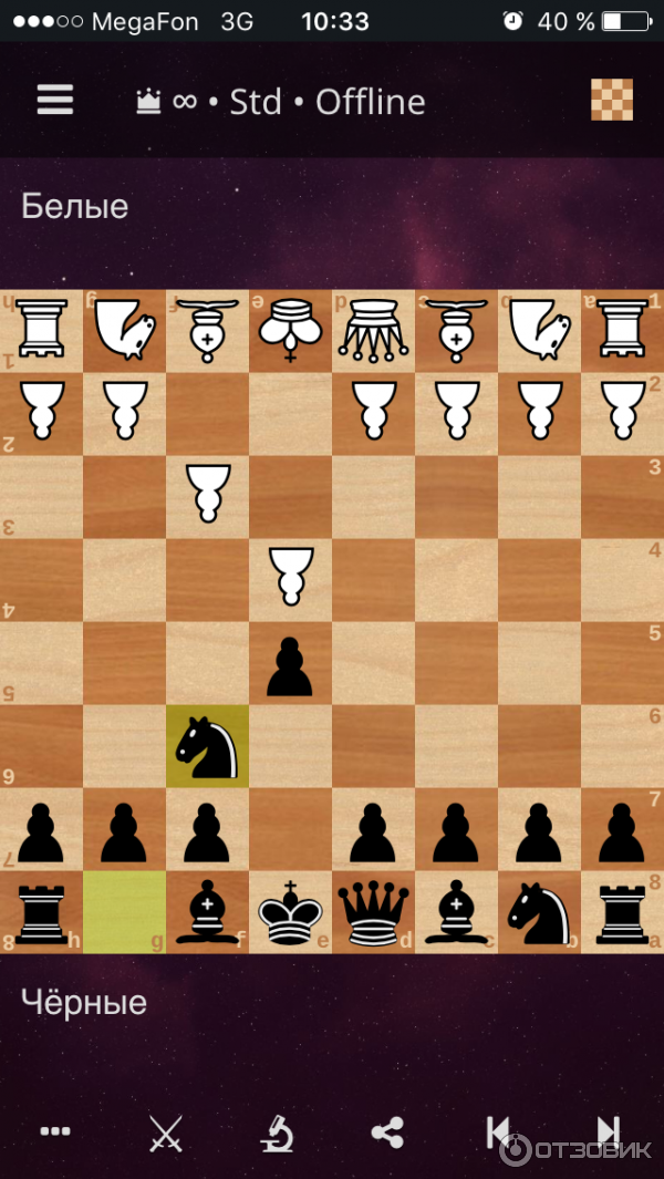 Free Online Chess - игра для Android фото