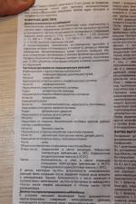 Вакцина противовирусная "Приорикс" фото