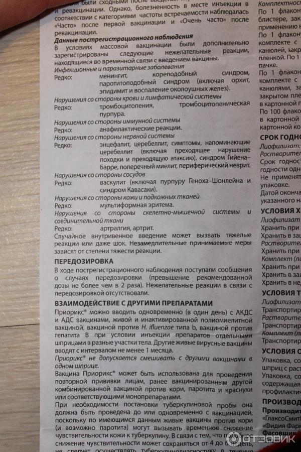 Последствия-2
