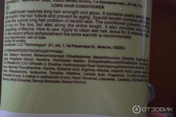 Ollin Bionika Long Hair Conditioner