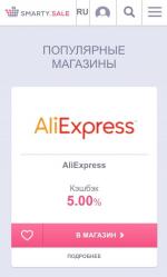 Smarty.Sale - кэшбэк сервис фото