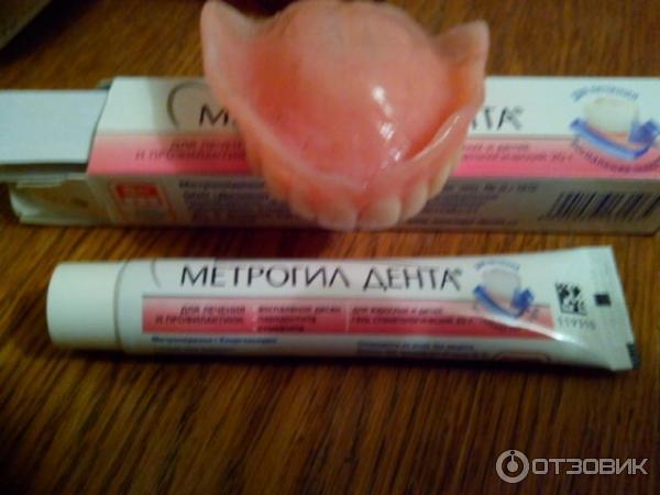Метрогил Дента Гель Купить В Спб
