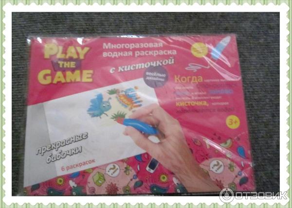 Многоразовая водная раскраска с кисточкой Play the game фото