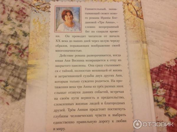 Ирина Богданова Купить Книги