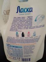 Средство для стирки "Ласка" Эффект восстановления белого фото