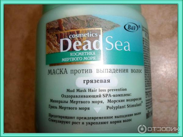 Маска грязевая против выпадения волос Белита-Витэкс Dead Sea фото