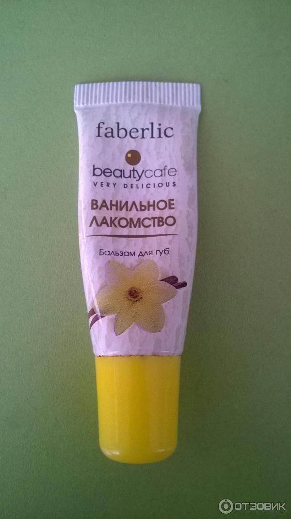 Бальзам для губ Faberlic Beauty cafe Ванильное лакомство фото