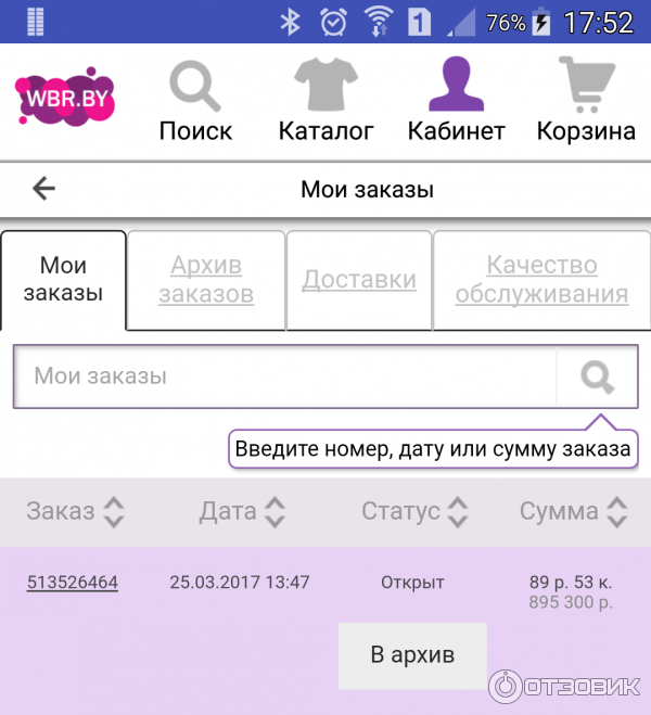 Что видит продавец вайлдберриз. Вайлдберриз выдача заказов. Сотрудник пункта выдачи вайлдберриз. Пункт ПВЗ вайлдберриз. Вайлдберриз оценить пункт выдачи.