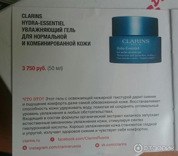 Clarins hydra essentiel ha2