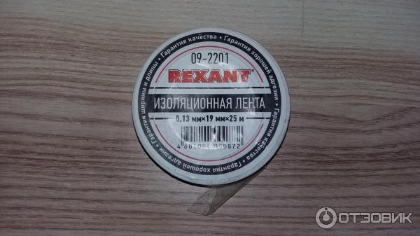 Изолента REXANT фото