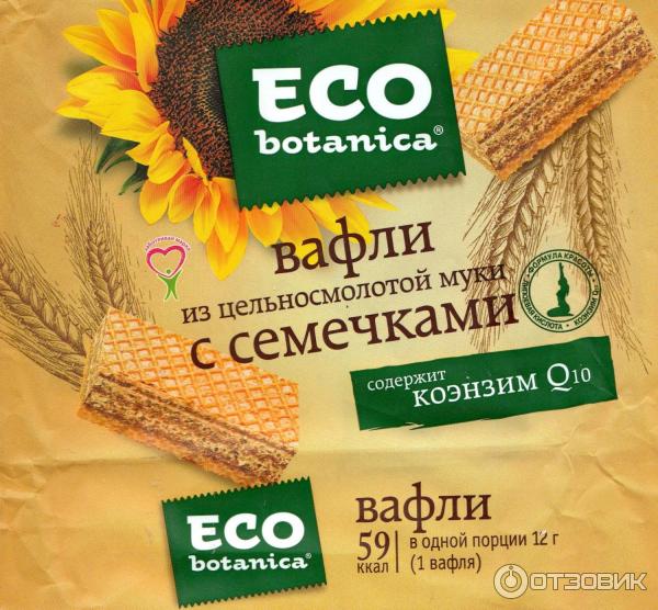 вафли eco-botanika