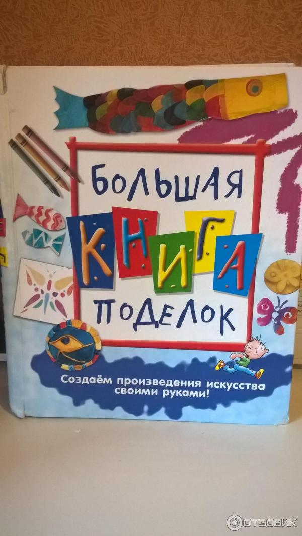 Детские книжки своими руками