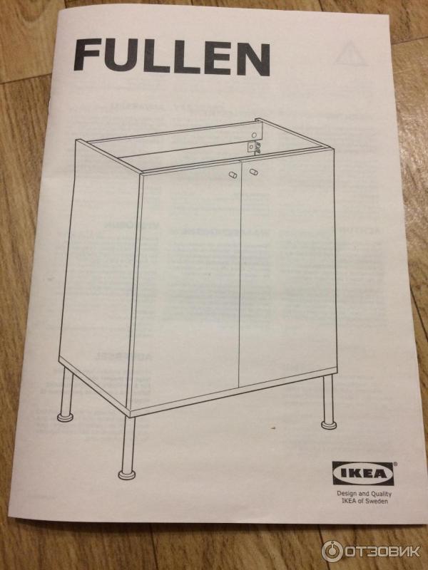 Тумба fullen ikea