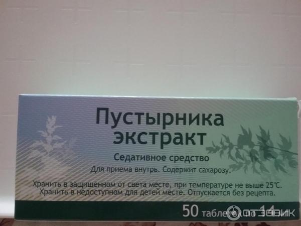 Экстракт пустырника