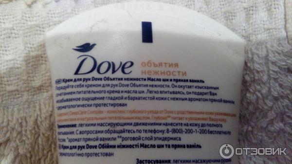 Крем для рук Dove Deep Care Complex Объятия нежности фото