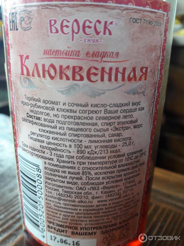 Купить Продукцию Завода Вереск В Москве