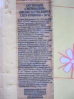 Сыр Ферма "Сметанковый" фото